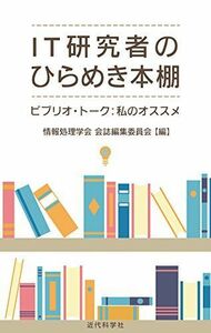 [A12282847]IT research person. common .. bookcase bi yellowtail o*to-k: my recommended 