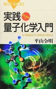 [A01578698] practice quantum chemistry introduction - minute .. road law . chemistry reaction . is seen CD-ROM attaching ( blue back s) flat mountain . Akira 