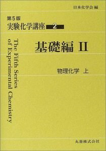 [A11834844] эксперимент химия курс (2) основа сборник (2) предмет физика и химия ( сверху ) [ монография ] Япония химия .