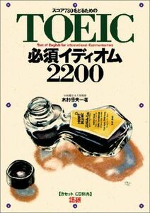 [A01919688] score 730... therefore. TOEIC necessary i Dio m2200 ( ) tree .. Hara 