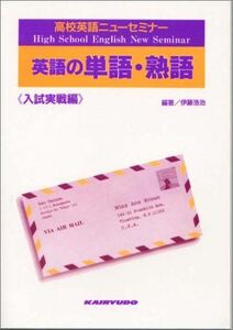 [A01288252] средняя школа английский язык новый семинар английский язык. одиночный язык * идиома [ монография ]. глициния ..