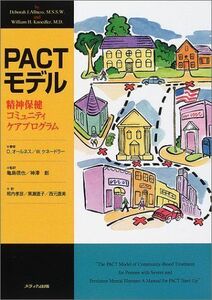 [A01380675]PACTモデル―精神保健コミュニティケアプログラム デボラ J.オールネス、 ウィリアム H.ケネードラー; 照内 孝彦