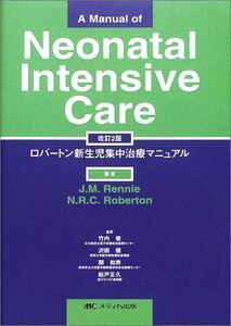 [A01775141]ロバートン新生児集中治療マニュアル [単行本] J.M.Rennie; N.R.C.Roberton