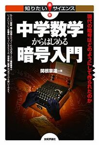 [A12246568] middle . mathematics from start .. number introduction ~ present-day. . number is . as with do made. .~ ( want to know! science ) [ separate volume ( soft cover )]