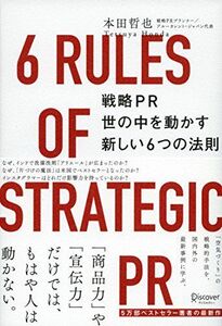 [A01638973] стратегия PR.. средний . перемещение .. новый 6.. закон .