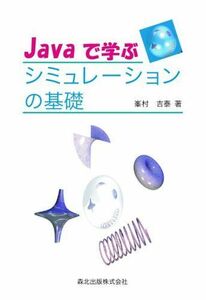[A01176248]Java... simulation. base 