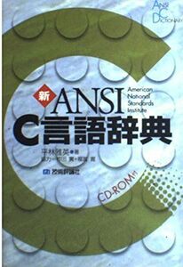 [A01096824] new ANSI C language dictionary flat .. britain 