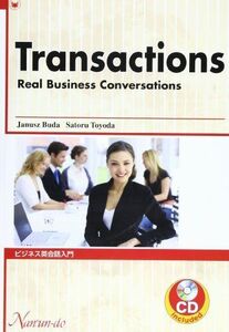 [A01823172]ビジネス英会話入門―TRANSACTIONSーReal Busines [単行本] 豊田暁; ヤヌシュ・ブダ