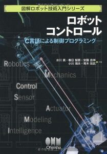 [A12232756] robot control -C language because of control programming ( illustration robot technology introductory series ) [ separate volume ] genuine, water river,.., cheap wistaria,