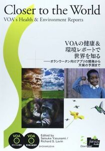 [A01099598]VOA. здоровье & окружающая среда отчет . мир . узнать -Closer to the WORLD:VOA*s Ora nu- язык предназначенный Appli. разработка из небо 