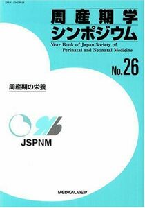 [A01233923]周産期学シンポジウム No.26 日本周産期新生児医学会周産期学シンポジウム運営委員会