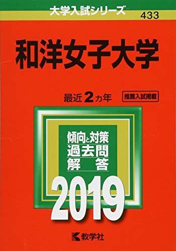 2024年最新】Yahoo!オークション -和洋女子(本、雑誌)の中古品・新品