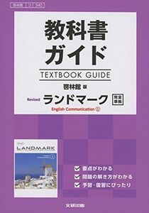 [A11078815] ученик старшей школы для учебник гид .. павильон версия libaizdo Land Mark I [-]