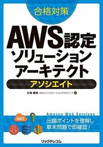 [A11244503] соответствие требованиям меры AWS одобрено so дракон shon Arky tech to- Associe ito[ монография ( soft покрытие )] большой .. добродетель ( Hitachi информация a