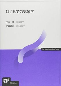 [A11159708]はじめての気象学 (放送大学教材) [単行本] 博，田中; 啓太，伊賀