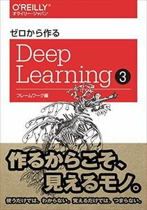 [A11717690] Zero from work .Deep Learning? - framework compilation 