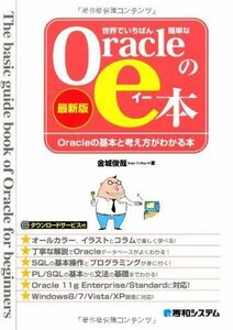 [A11086353] world ..... simple Oracle. ebook@[ newest version ]Oracle. basis . thought person . understand book@[ separate volume ] gold castle ..