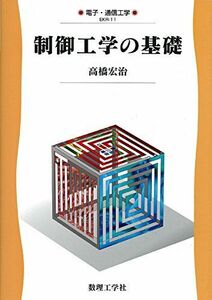 [A01557552] управление инженерия. основа ( электронный * телекоммуникационная инженерия EKR-11) [ монография ] высота ...