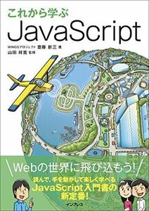 [A11769242] after this ..JavaScript