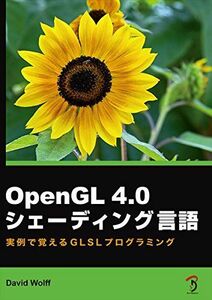 [A12233436]OpenGL 4.0she- DIN g язык - реальный пример ....GLSL программирование -[ большой книга@] David Wolff, Kato .