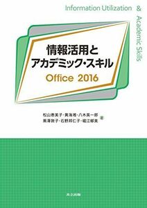 [A11848451] информация практическое применение . красный temik* умение Office2016 [ монография ]. прекрасный ., Matsuyama, море ., желтый, Британия один .,. дерево,.., чёрный .;..