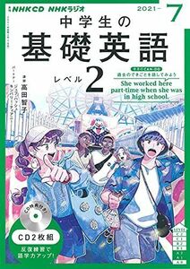 [A12163255]NHK CD ラジオ中学生の基礎英語 レベル2 2021年7月号 [単行本]