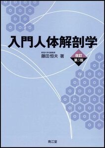 [A01766533]前十字靱帯(ACL)損傷診療ガイドライン 2012 日本整形外科学会