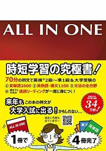 [A01042308]ALL IN ONE