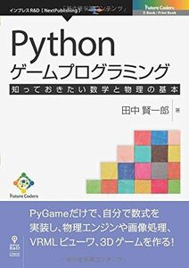 [A11217620]Python игра программирование ..... хочет математика . физика. основа Honda средний . один .