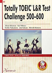 [A11561788]TOEIC(R)テスト:チャレンジ500-600: CD付 アリソン・キツマン、 三原京; 中村善雄