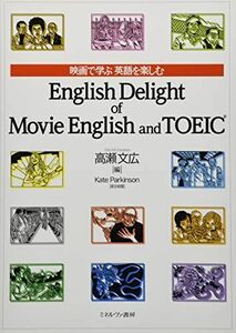 [A11205758]映画で学ぶ 英語を楽しむ English Delight of Movie English and TOEIC [単行本] 文広