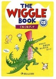 [A11675358]The Wiggle Book くねくねブック CDつき絵本 (1st Edition) [ペーパーバック] 宮 清子/Glen