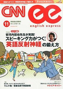 [A01298199]CNN english express (イングリッシュ・エクスプレス) 2014年 11月号 [雑誌] CNN English