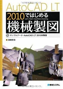 [A12242203]AutoCAD LT2010. start . machine drafting . wistaria beautiful .