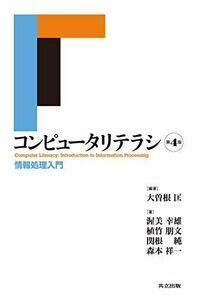 [A11551819] компьютер li tera si: обработка информации введение большой . корень .,. прекрасный . самец,. бамбук . документ,. корень оригинальный ; лес книга@. один 