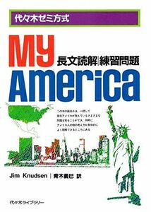 [A11518924]英語長文読解練習問題 My America. ジム・クヌーセン; 青木義巳