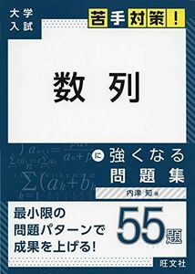 [A11430652] university entrance examination . hand measures! number row . strongly become workbook ( university entrance examination . hand measures! series 5) inside Tsu .