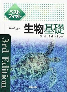 [A11132534]ベストフィット生物基礎　3rd Edition [文庫] 実教出版