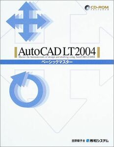[A11326390]AutoCAD LT2004ベーシックマスター 杢野 順子