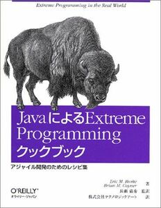 [A11932146]Java because of Extreme Programming Cook book -a Jai ru development therefore. recipe compilation Burke, Eric *M.,koi