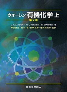 [A01389719] War Len have machine chemistry ( on ) [ large book@] Clayden,Jonathan, Warren,Stuart, Greeves,Nick
