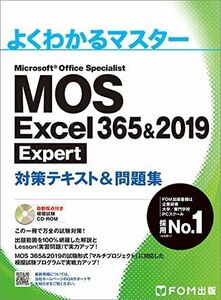 [A11617366]MOS Excel 365&2019 Expert measures text & workbook ( good understand master )