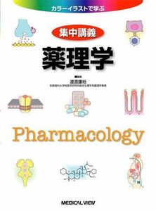 [A01056211] pharmacology ( color illustration ... concentration ..) Watanabe ..