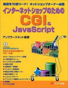 [A12168608] internet shop therefore. CGI&JavaScript angler z net 
