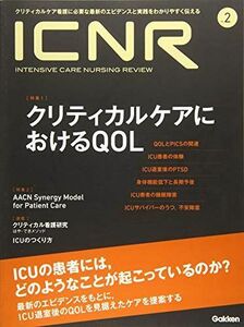 [A01287473]ICNR No.2 クリティカルケアにおけるQOL (ICNRシリーズ) 卯野木健ほか