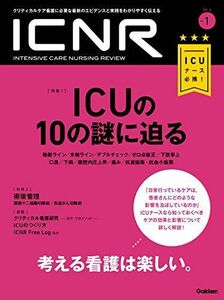 [A01868413]ICNR Vol.4 No.1 ICUの10の謎に迫る (ICNRシリーズ) [大型本] 卯野木健ほか