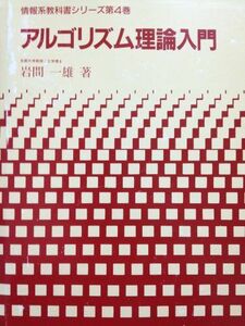 [A01465810]arugo rhythm theory introduction ( information series textbook series ) rock interval one male 