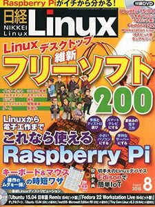 [A01829151] Nikkei Linux(linaks) 2015 year 8 month number Nikkei linaks