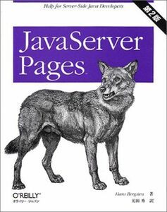 [A01943880]JavaServer Pages 第2版 Hans Bergsten; 光田 秀