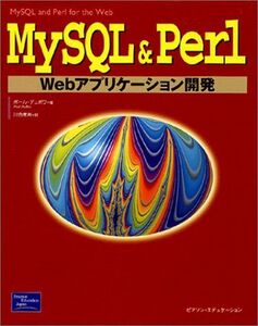 [A01131681]MySQL&Perl Webアプリケーション開発 ポール デュボワ、 DuBois，Paul; 孝典，川合